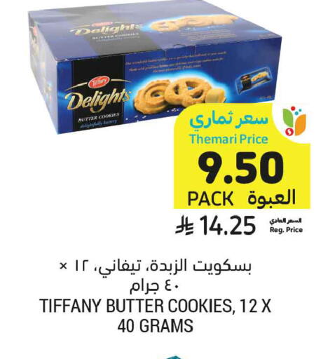 available at أسواق التميمي in مملكة العربية السعودية, السعودية, سعودية - جدة