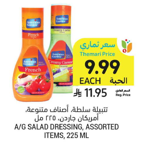 available at Tamimi Market in KSA, Saudi Arabia, Saudi - Dammam