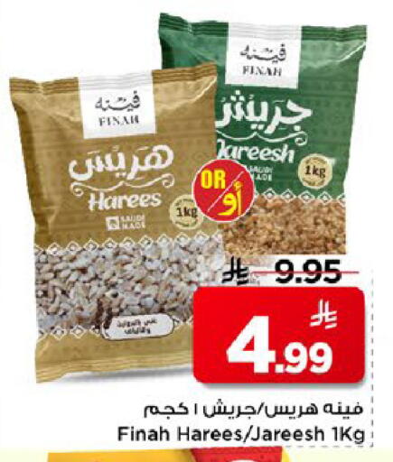 available at مارك & سيف in مملكة العربية السعودية, السعودية, سعودية - الخبر‎