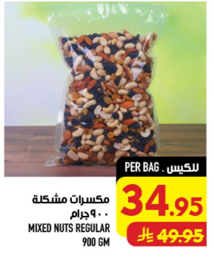 available at أبراج هايبر ماركت in مملكة العربية السعودية, السعودية, سعودية - مكة المكرمة