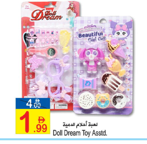 available at Sun and Sand Hypermarket in UAE - Ras al Khaimah