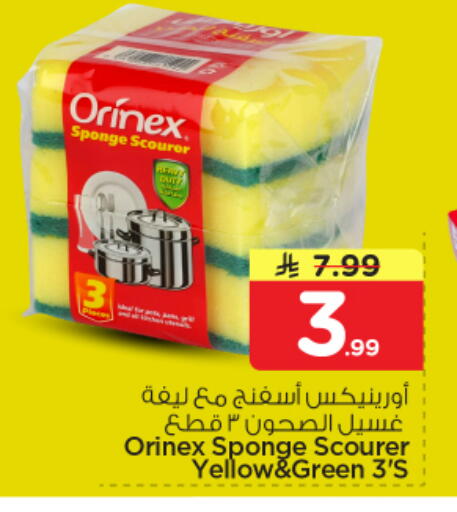 available at نستو in مملكة العربية السعودية, السعودية, سعودية - الخرج