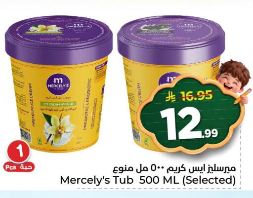 Vanilla available at نستو in مملكة العربية السعودية, السعودية, سعودية - الخبر‎