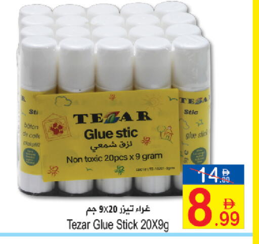 available at Sun and Sand Hypermarket in UAE - Fujairah