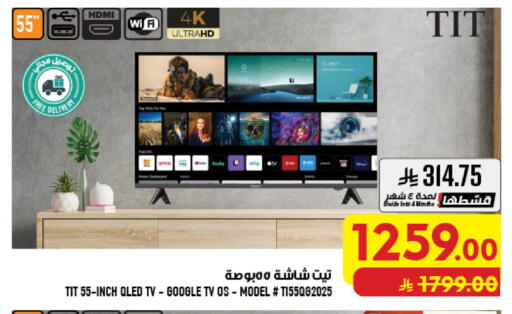 available at أبراج هايبر ماركت in مملكة العربية السعودية, السعودية, سعودية - مكة المكرمة