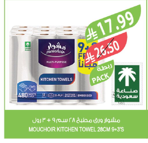 available at Farm  in KSA, Saudi Arabia, Saudi - Abha