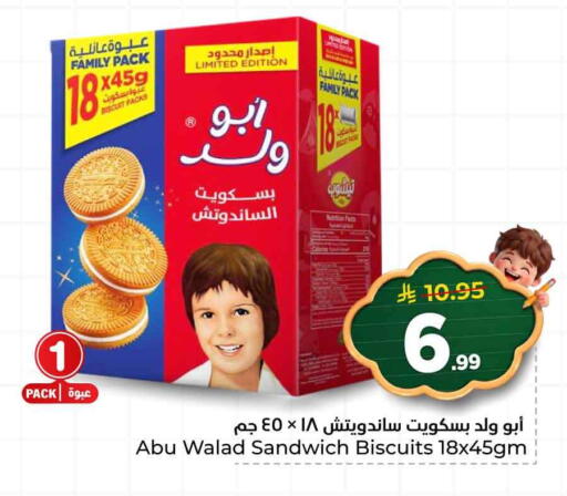 available at هايبر الوفاء in مملكة العربية السعودية, السعودية, سعودية - الخرج