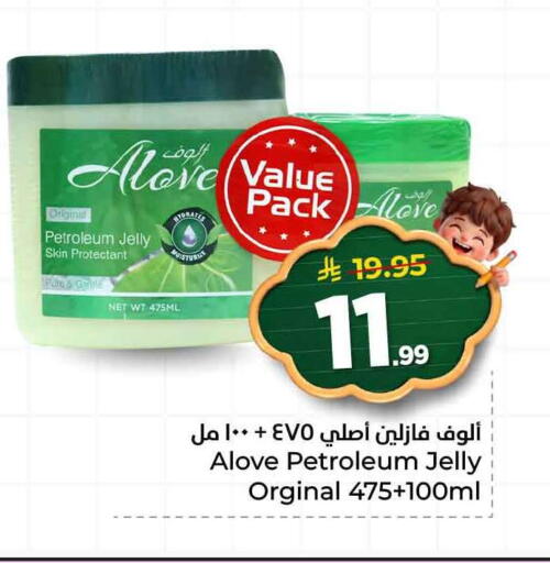 available at هايبر الوفاء in مملكة العربية السعودية, السعودية, سعودية - جدة