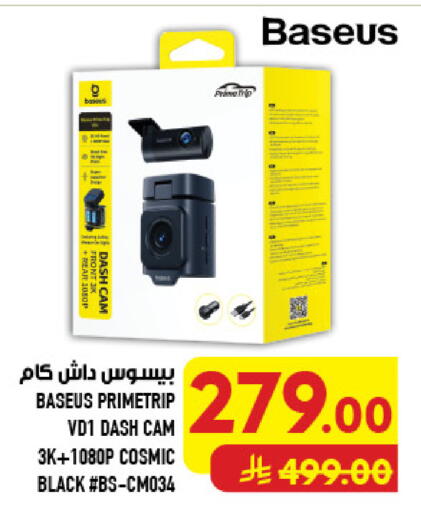 available at أبراج هايبر ماركت in مملكة العربية السعودية, السعودية, سعودية - مكة المكرمة