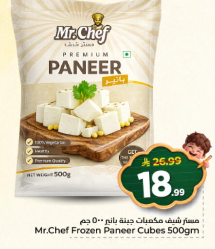 available at نستو in مملكة العربية السعودية, السعودية, سعودية - الخرج