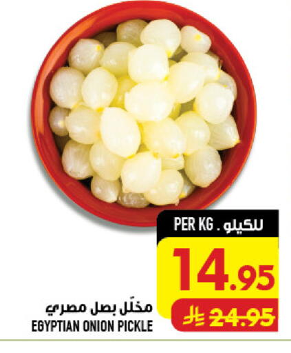 Onion available at أبراج هايبر ماركت in مملكة العربية السعودية, السعودية, سعودية - مكة المكرمة