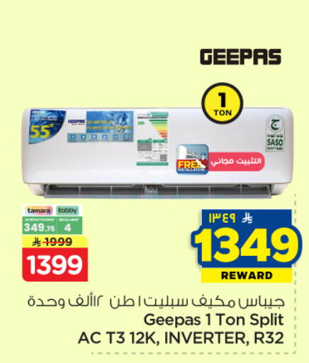 available at هايبر الوفاء in مملكة العربية السعودية, السعودية, سعودية - المنطقة الشرقية