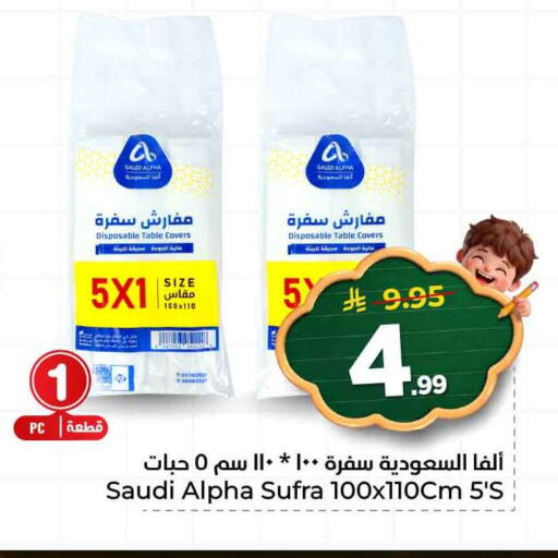 available at هايبر الوفاء in مملكة العربية السعودية, السعودية, سعودية - جدة