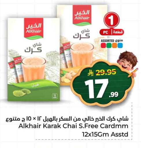 available at Hyper Al Wafa in KSA, Saudi Arabia, Saudi - Ta'if