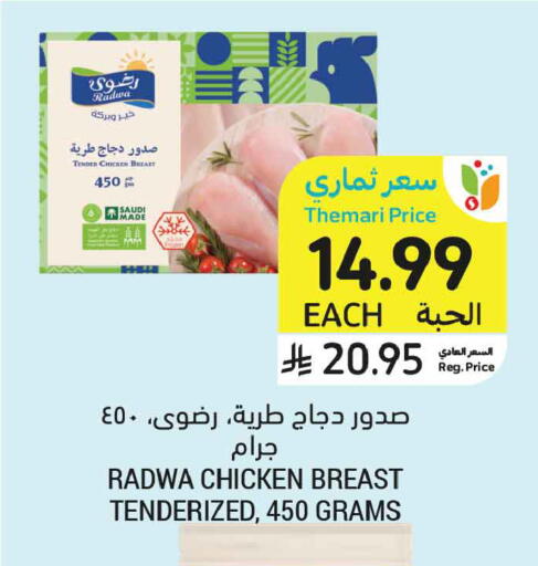 available at أسواق التميمي in مملكة العربية السعودية, السعودية, سعودية - جدة