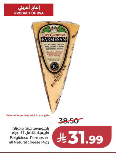 available at LULU Hypermarket in KSA, Saudi Arabia, Saudi - Al Khobar