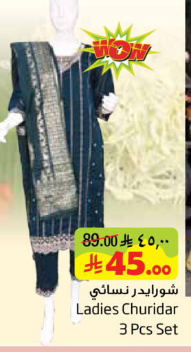 available at ليان هايبر in مملكة العربية السعودية, السعودية, سعودية - المنطقة الشرقية