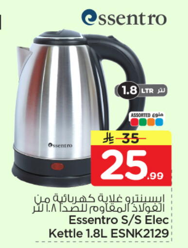 available at هايبر الوفاء in مملكة العربية السعودية, السعودية, سعودية - المنطقة الشرقية