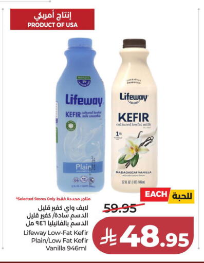 Vanilla available at LULU Hypermarket in KSA, Saudi Arabia, Saudi - Al Khobar