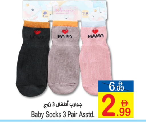 available at Sun and Sand Hypermarket in UAE - Ras al Khaimah