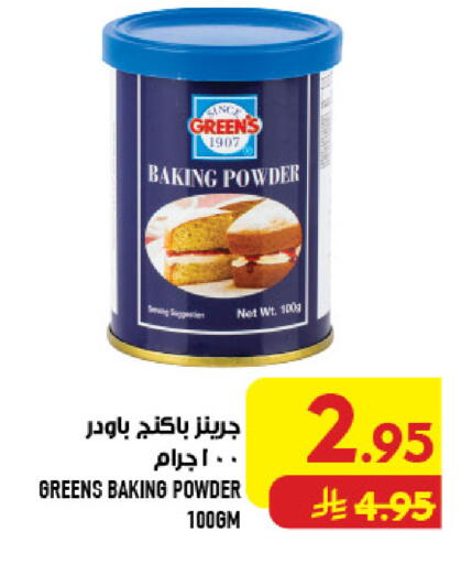 available at أبراج هايبر ماركت in مملكة العربية السعودية, السعودية, سعودية - مكة المكرمة