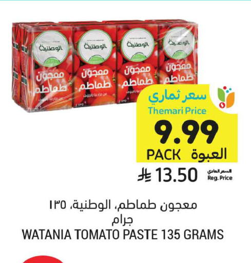 Tomato available at أسواق التميمي in مملكة العربية السعودية, السعودية, سعودية - الخبر‎