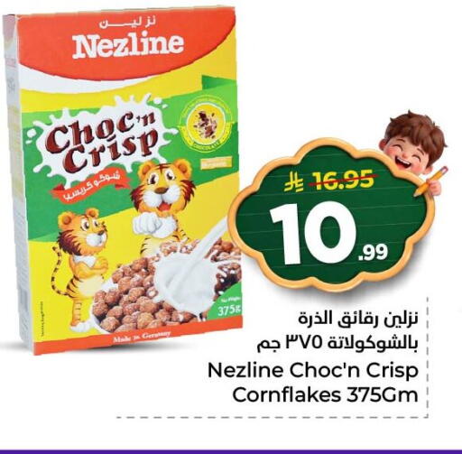 available at نستو in مملكة العربية السعودية, السعودية, سعودية - الأحساء‎