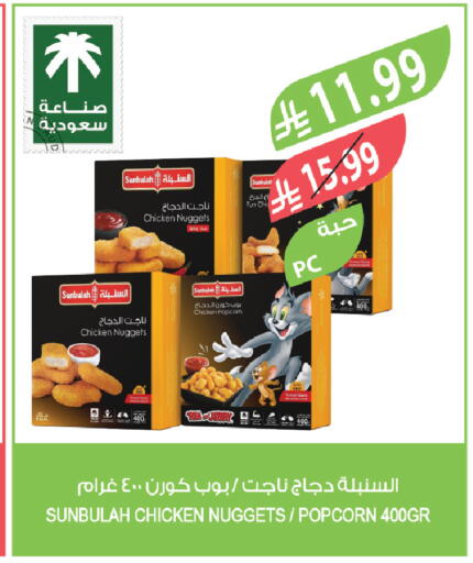 available at Farm  in KSA, Saudi Arabia, Saudi - Abha