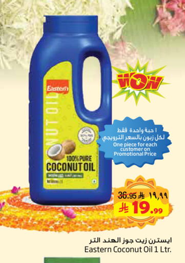 Coconut available at ليان هايبر in مملكة العربية السعودية, السعودية, سعودية - المنطقة الشرقية