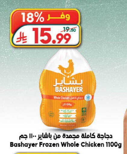 available at Dukan in KSA, Saudi Arabia, Saudi - Jeddah