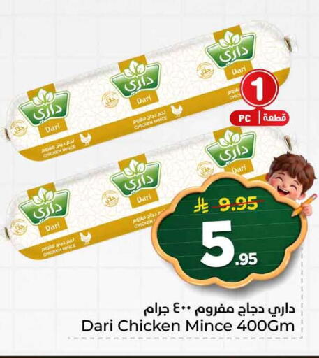 available at هايبر الوفاء in مملكة العربية السعودية, السعودية, سعودية - الخرج
