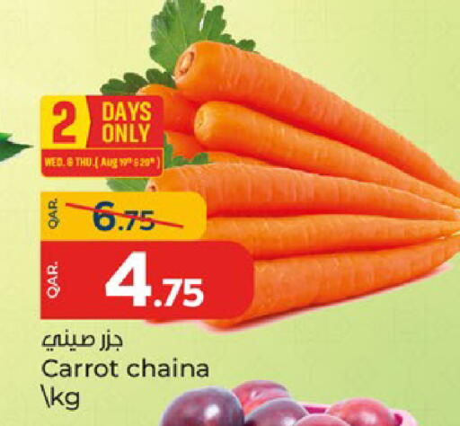 Carrot available at باريس هايبرماركت in قطر - الدوحة