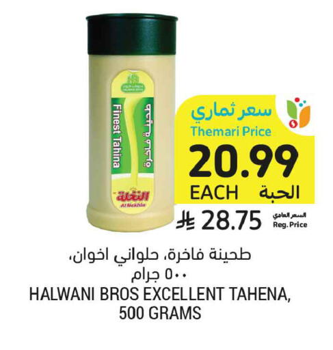 available at Tamimi Market in KSA, Saudi Arabia, Saudi - Medina