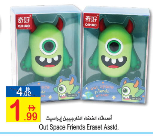 available at Sun and Sand Hypermarket in UAE - Fujairah