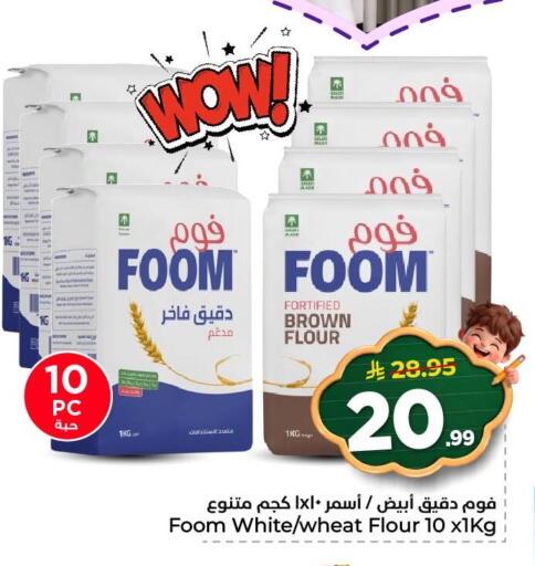 available at Nesto in KSA, Saudi Arabia, Saudi - Al Khobar