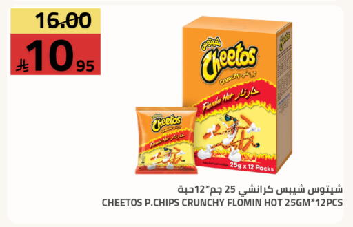 available at Astra Markets in KSA, Saudi Arabia, Saudi - Tabuk