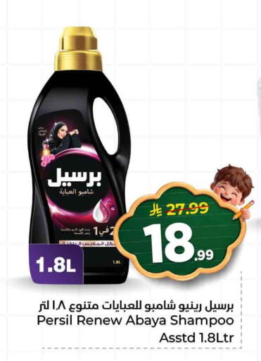 available at هايبر الوفاء in مملكة العربية السعودية, السعودية, سعودية - الخرج