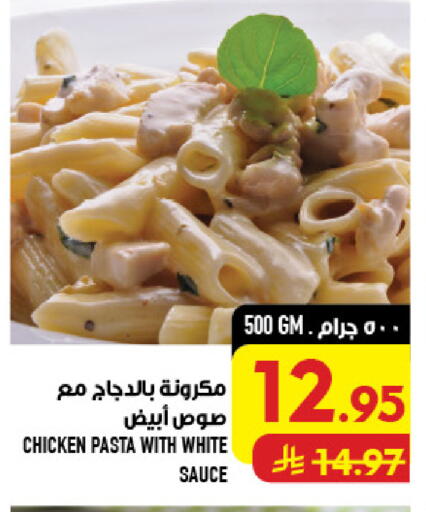 available at أبراج هايبر ماركت in مملكة العربية السعودية, السعودية, سعودية - مكة المكرمة