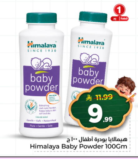 available at هايبر الوفاء in مملكة العربية السعودية, السعودية, سعودية - المنطقة الشرقية
