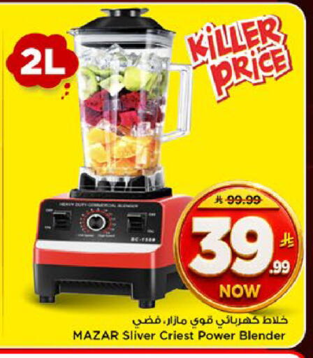 available at مارك & سيف in مملكة العربية السعودية, السعودية, سعودية - الخبر‎