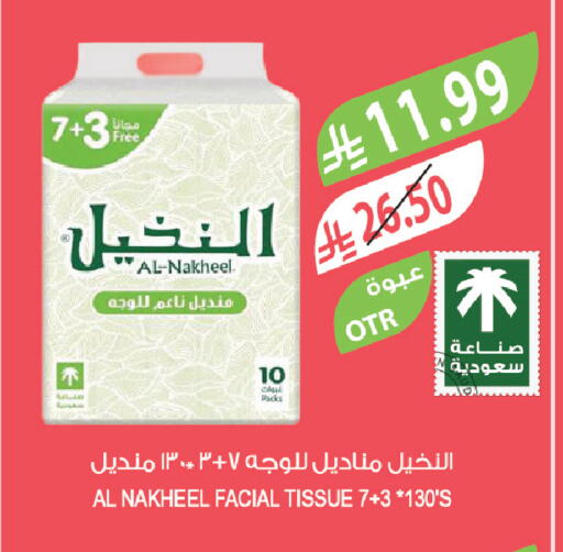 available at Farm  in KSA, Saudi Arabia, Saudi - Abha