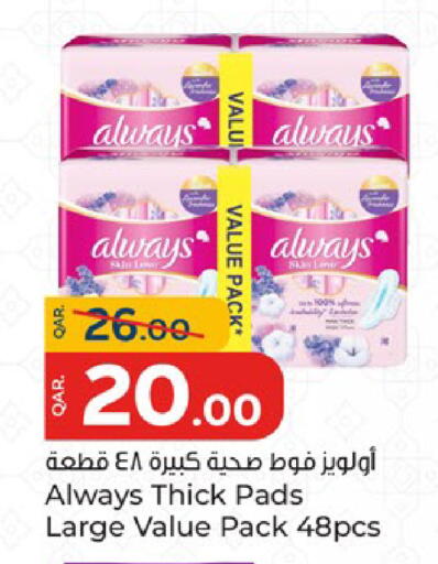 available at باريس هايبرماركت in قطر - الدوحة