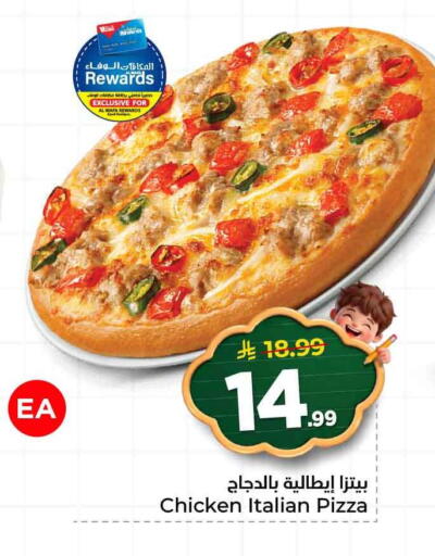 available at هايبر الوفاء in مملكة العربية السعودية, السعودية, سعودية - جدة