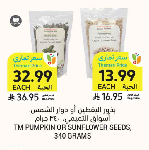 Pumpkin available at Tamimi Market in KSA, Saudi Arabia, Saudi - Jeddah