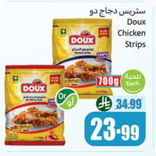 available at Othaim Markets in KSA, Saudi Arabia, Saudi - Al Khobar