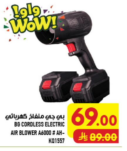 available at أبراج هايبر ماركت in مملكة العربية السعودية, السعودية, سعودية - مكة المكرمة