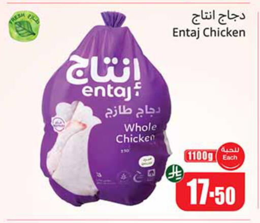 available at أسواق عبد الله العثيم in مملكة العربية السعودية, السعودية, سعودية - أبها