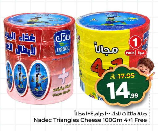 available at هايبر الوفاء in مملكة العربية السعودية, السعودية, سعودية - الطائف
