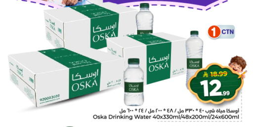 available at نستو in مملكة العربية السعودية, السعودية, سعودية - الخرج