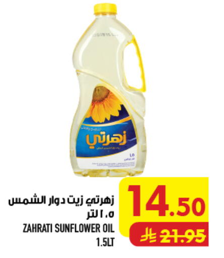 available at أبراج هايبر ماركت in مملكة العربية السعودية, السعودية, سعودية - مكة المكرمة